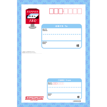 レターパックやはがき、切手、収入印紙の買取価格相場は？高く売る  