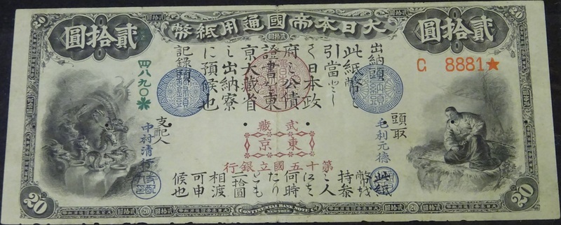 10円札、20円札の価値はどれくらい？種類別に特徴と買取価格相場を解説！