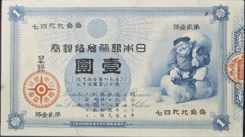 ☆お求めやすく価格改定☆ 壹円札 漢数字1円 武内大臣 旧紙幣 古銭 古札 キリ番 壹円札 武内大臣 旧紙幣 古銭 壱円 キリ番 1円札 一円札