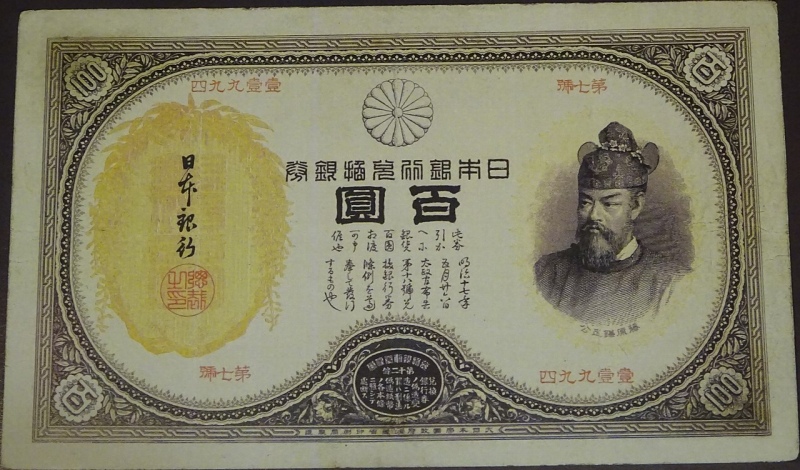 6312A】 紙幣 聖徳太子 日本銀行券 百円札 100円札 89枚 まとめ