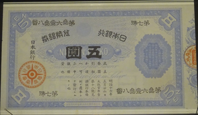 古紙幣★兌換券5円★1次5円★7連番 兌換券5円1次5円　昭和5年（1930）　未使用 | 紅林コイン