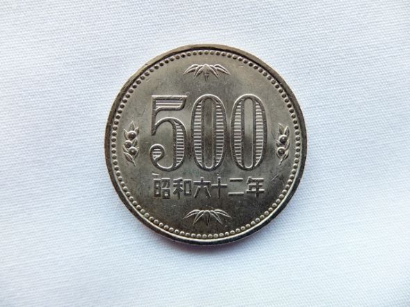 昭和の古銭一覧】価値の高い硬貨や紙幣・高額買取のコツとは