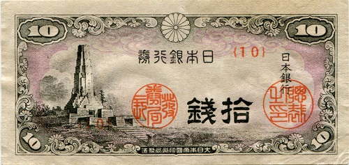 旧札（古紙幣・旧紙幣）の価値や買取価格相場は？10円札、100円札 