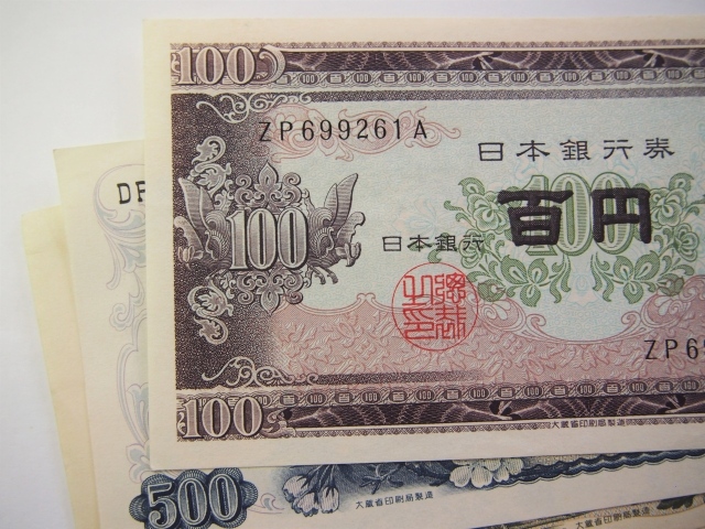 100円札