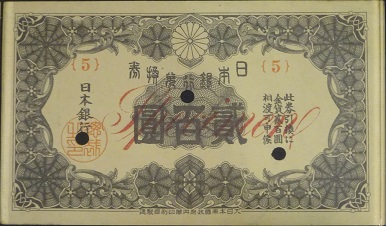 200円紙幣