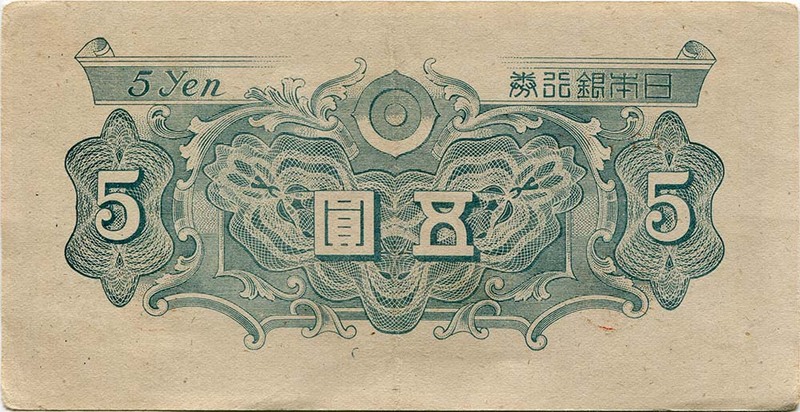 5円札紙幣の価値ってどれくらい？種類別に買取相場を紹介！高く売る 