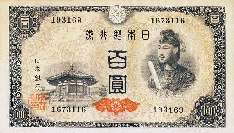 板垣退助の100円札は今いくらですか？