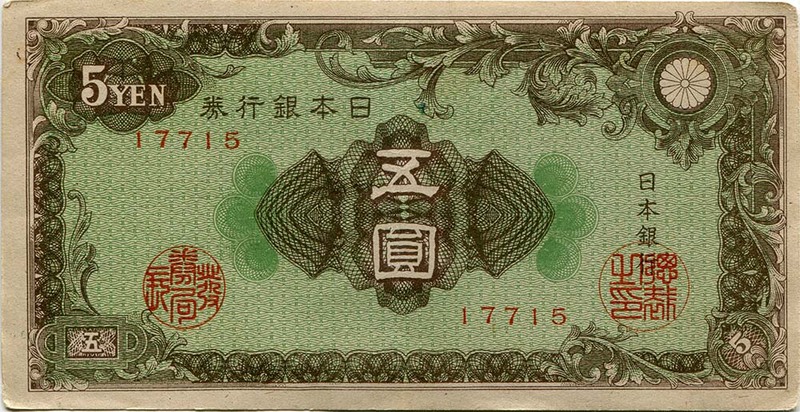 5円札紙幣の価値ってどれくらい？種類別に買取相場を紹介！高く売る 