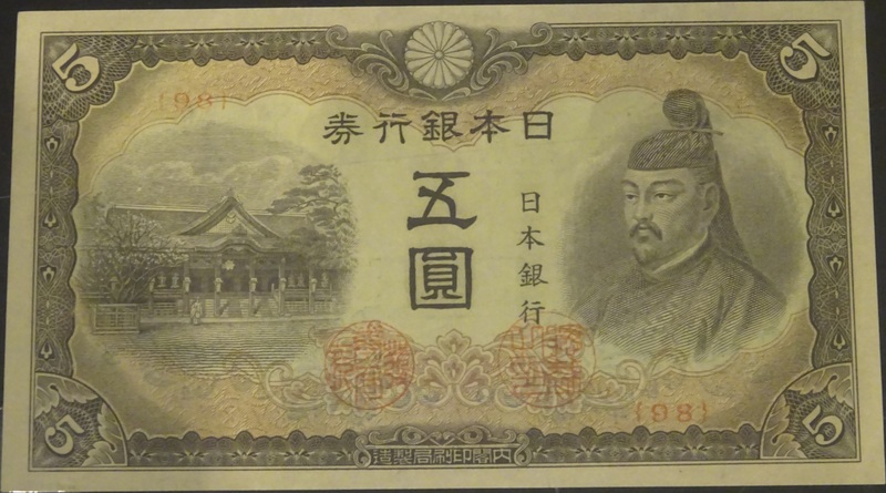 旧紙幣 古銭 5円札 - その他
