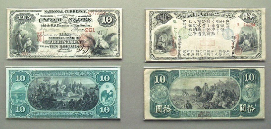 国立銀行紙幣