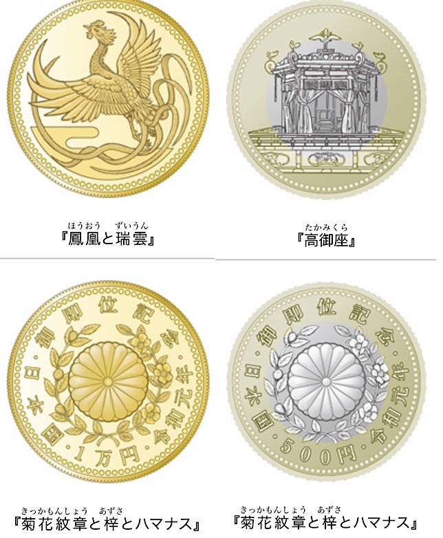 美術品/アンティーク希少 昭和６１年1万円硬貨３枚つづり＆令和元年500