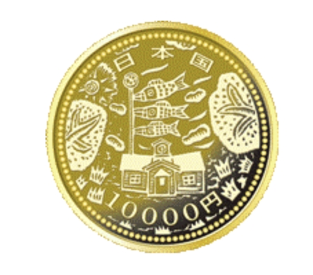 価値のあるお金一覧】プレミア硬貨・プレミア札・ギザ10の買取相場は