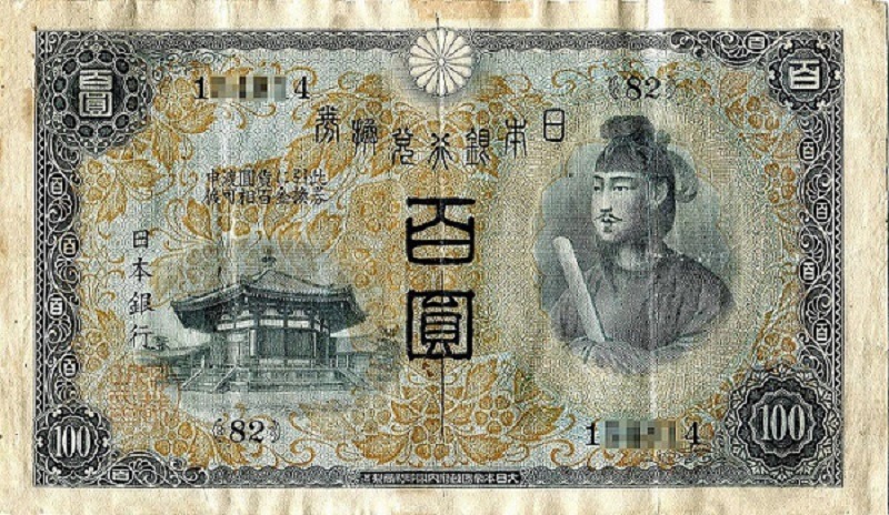 聖徳太子 100円札