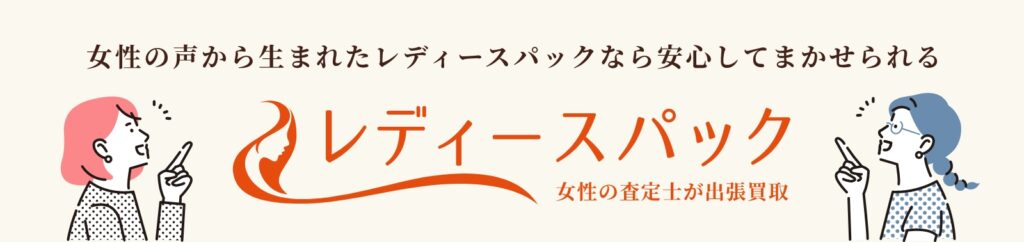 着物の高価買取は買取専門店のウリエルへ!【出張査定対応】実績