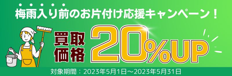 金・貴金属買取 | 高価買取のウリエル