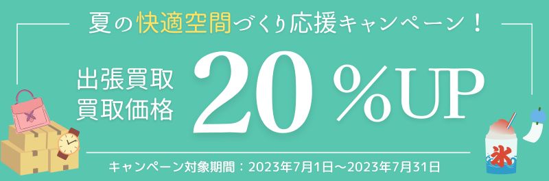 高く売れる着物買取のウリエル｜持ち込み・出張・宅配すべて対応！高価買取実績多数の人気買取店へお任せください！