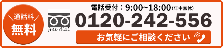 買取ウリエル電話バナー