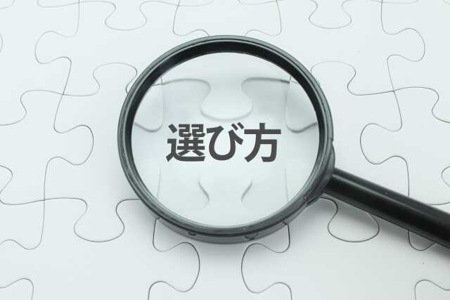 18金と24金の4つの選び方