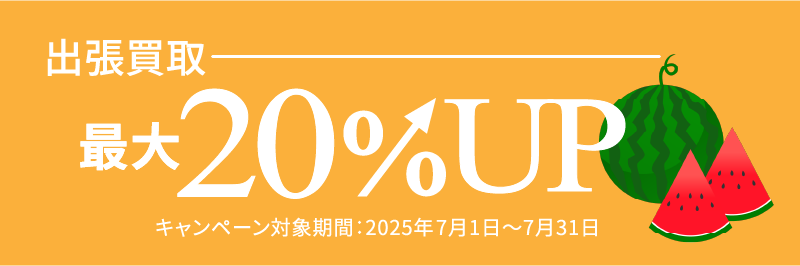 ウリエルキャンペーンバナー