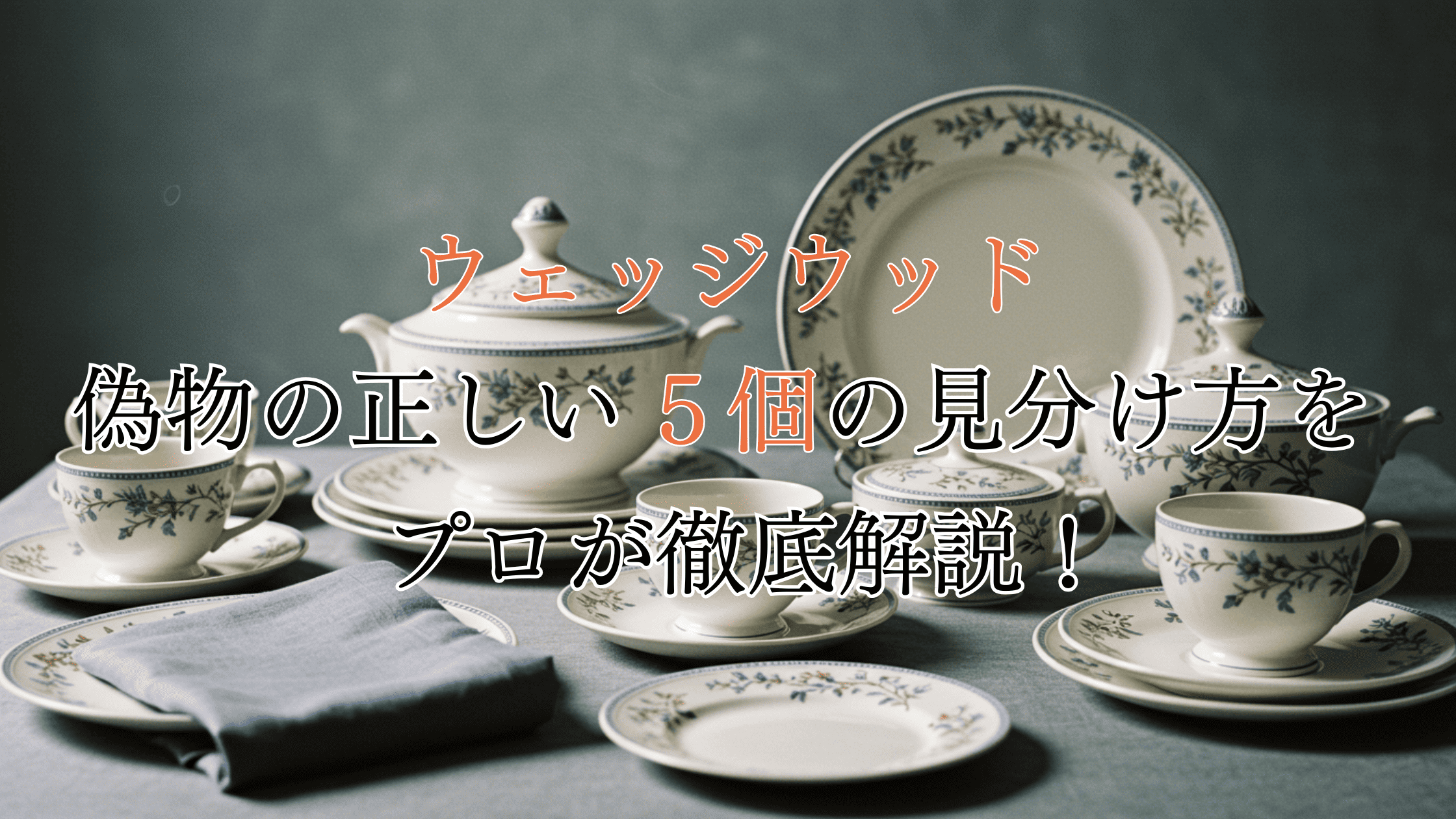ウェッジ ウッド ピーターラビット 偽物 ウェッジウッド ピーター 